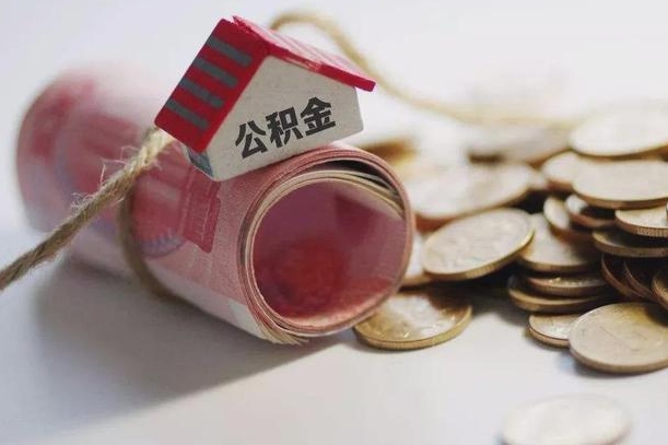 公积金贷款步骤流程图-泉州公积金代办平台